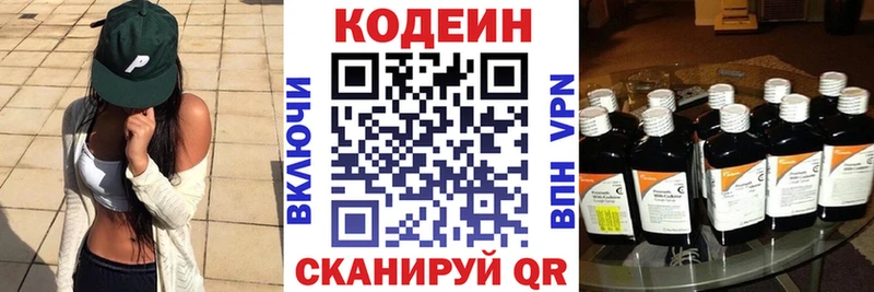 Кодеиновый сироп Lean Purple Drank Лыткарино