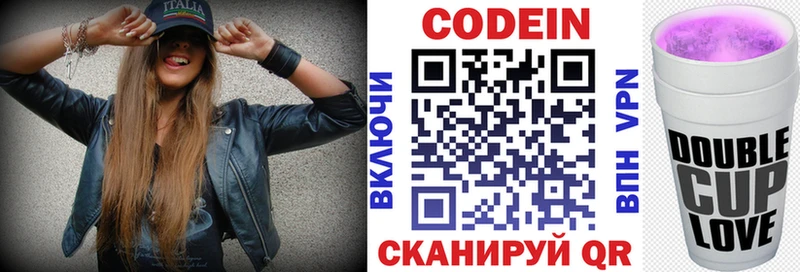 продажа наркотиков  Лыткарино  Codein напиток Lean (лин) 