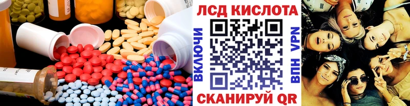 LSD-25 экстази ecstasy Лыткарино